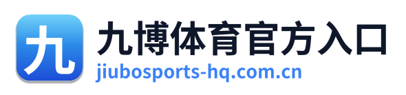 九博体育官方入口